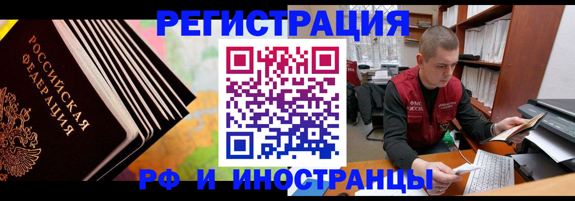 регистрация в Дзержинске