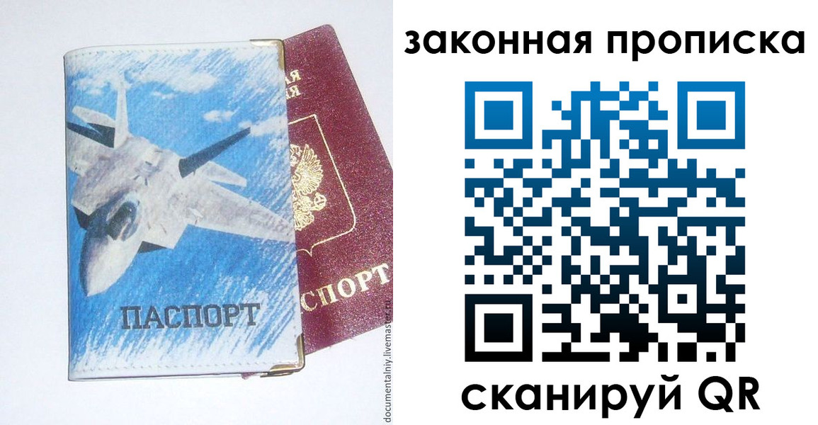прописка от собственника в Дзержинске