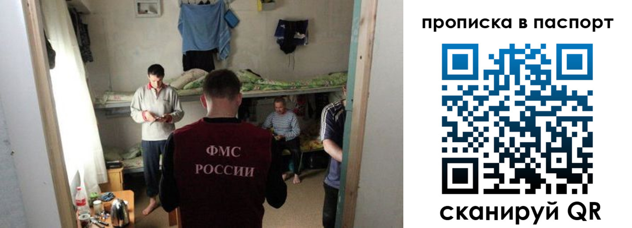 временная регистрация законно в Дзержинске