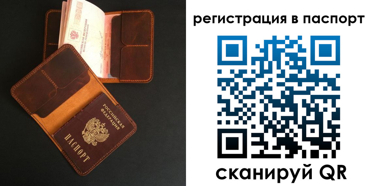 временная регистрация недорого в Дзержинске