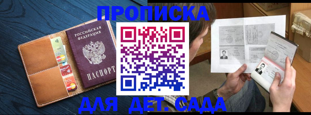 временная регистрация законно в Дзержинске