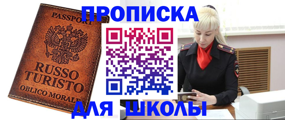 временная регистрация законно в Дзержинске