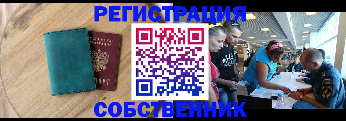 прописка для военкомата в Дзержинске